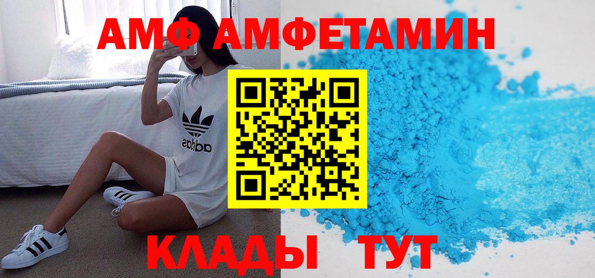 Амфетамин 97% Лабинск
