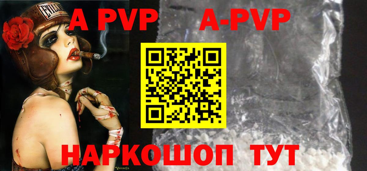 APVP СК КРИС  Вход с VPN  Alpha-PVP  APVP кристаллы  Лабинск 