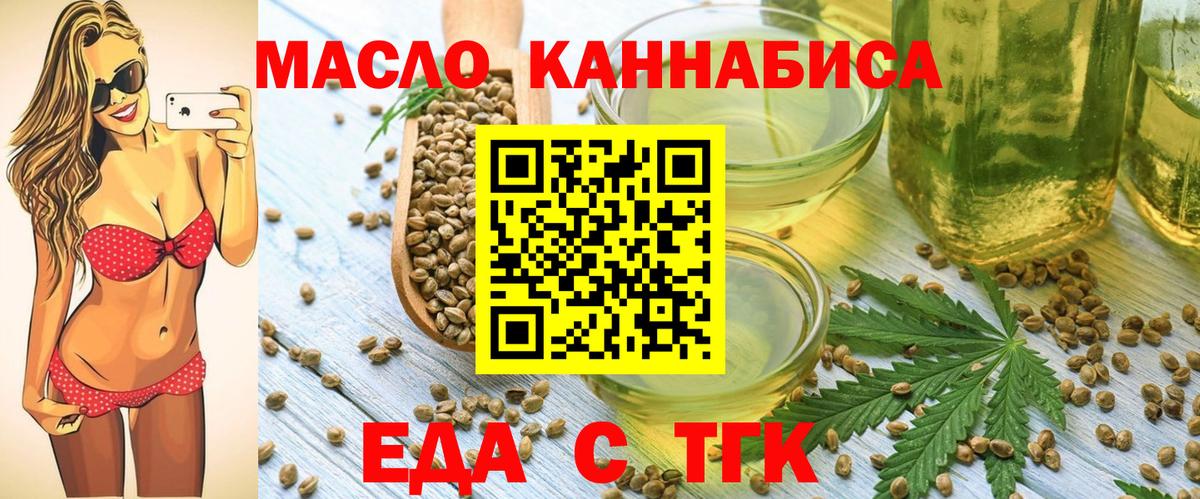 Cannafood конопля  Вход с VPN  Лабинск 
