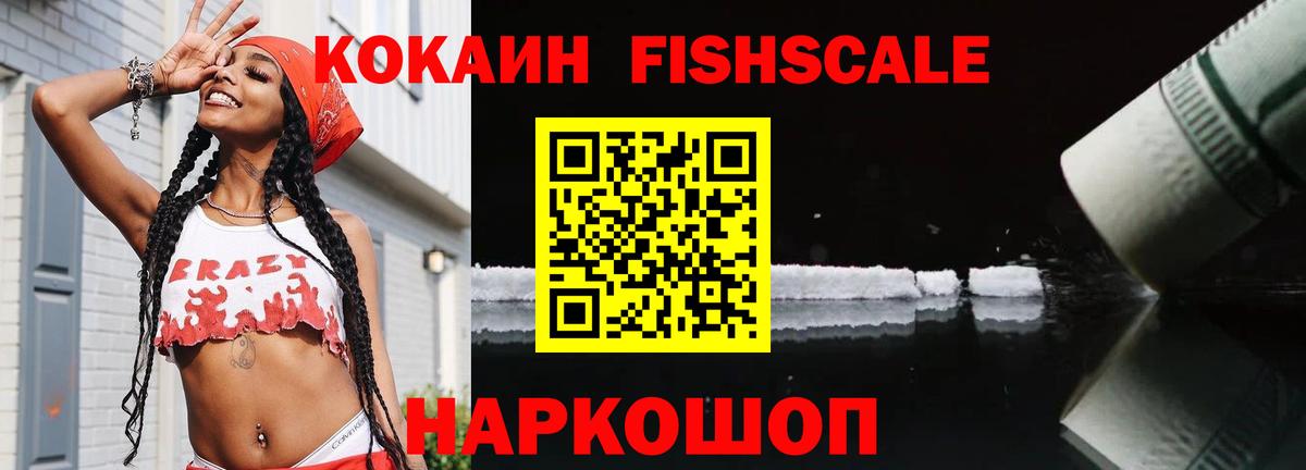 Cocaine Боливия Лабинск