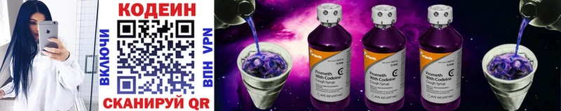 Кодеин напиток Lean (лин)  Лабинск 