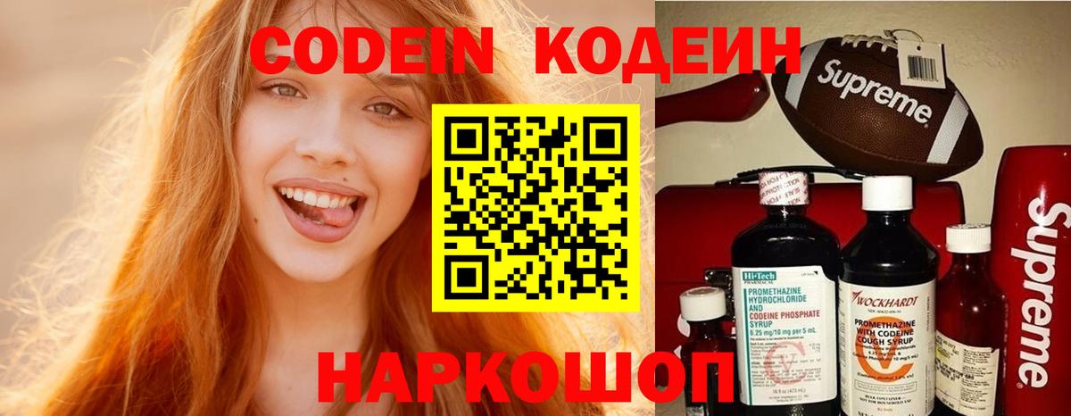 Codein Purple Drank Лабинск