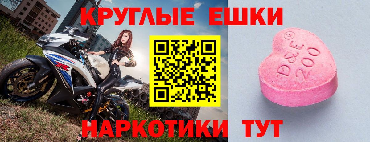 Ecstasy DUBAI  Вход с VPN  Ecstasy 250 мг  Лабинск 