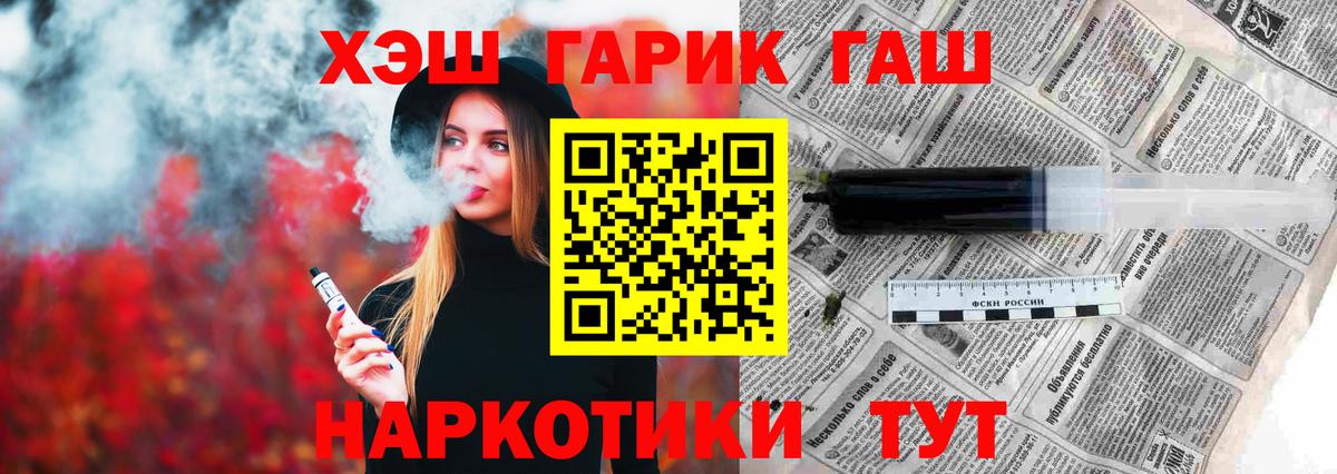 ГАШ AMNESIA HAZE  Гашиш Premium  Гашиш  Вход с VPN  Лабинск 
