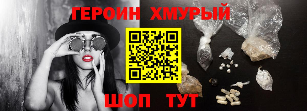 Лабинск  ГЕРОИН VHQ  Вход с VPN 