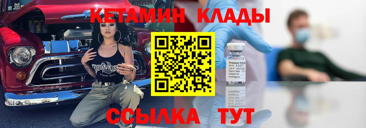 blacksprut tor  Вход с VPN  Лабинск  КЕТАМИН ketamine  Кетамин VHQ 