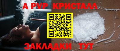 кристаллы Краснодар