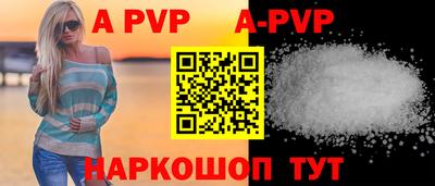 ALPHA-PVP Урюпинск