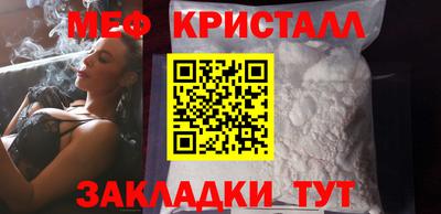 кристаллы Краснодар