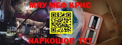 кристаллы Краснодар