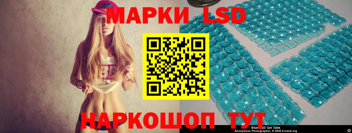 ЛСД экстази кислота Лабинск