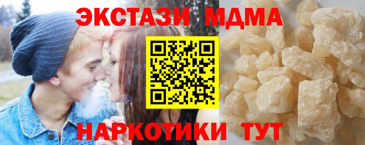 МДМА  МДМА молли  МДМА Molly  Вход с VPN  Лабинск 