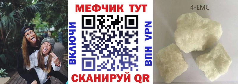 Меф мяу мяу  Лабинск