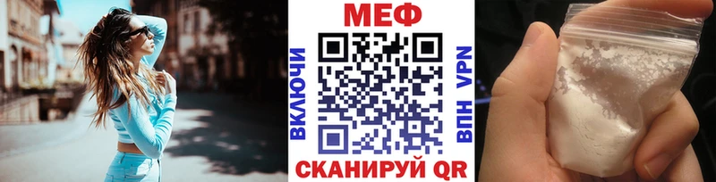 Мефедрон mephedrone Лабинск