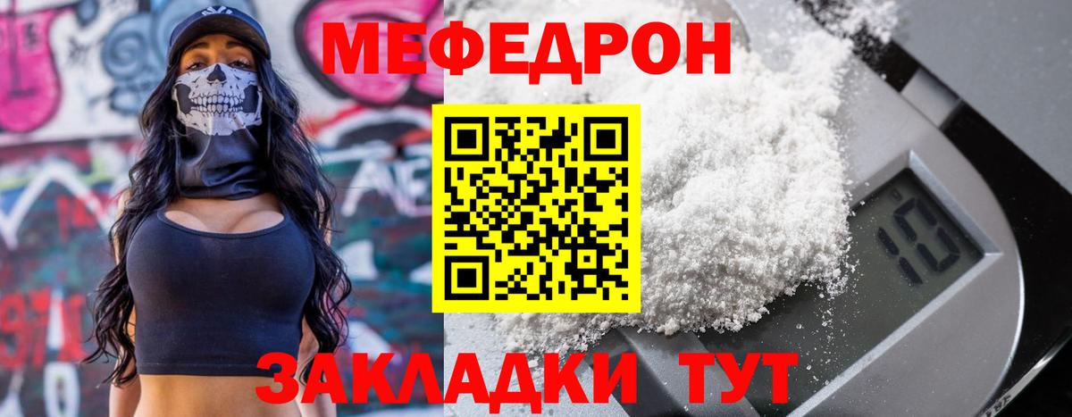Меф mephedrone  МЕФ  Лабинск  Меф mephedrone  Вход с VPN 