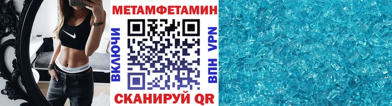 МЕТАМФЕТАМИН винт Лабинск