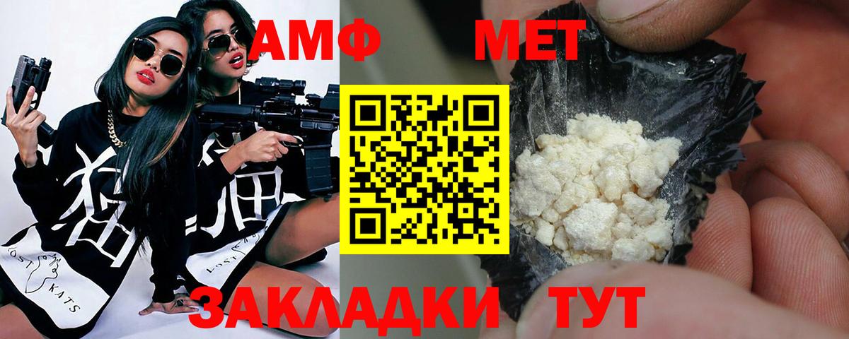 МЕТАМФЕТАМИН Декстрометамфетамин 99.9%  МЕТАМФЕТАМИН Декстрометамфетамин 99.9%  Лабинск  Вход с VPN 