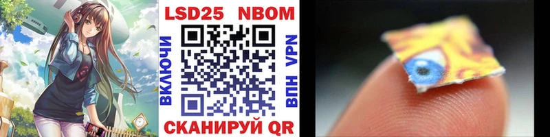 Марки 25I-NBOMe 1500мкг  hydra онион  Лабинск  цена  