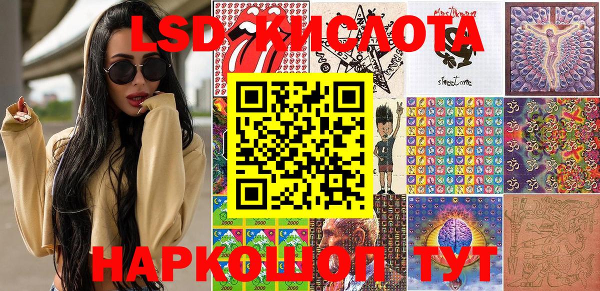 Лабинск  Марки 25I-NBOMe  Вход с VPN  Марки N-bome 1500мкг 