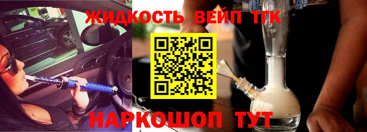 Дистиллят ТГК вейп с тгк  Дистиллят ТГК концентрат  Вход с VPN  Лабинск 