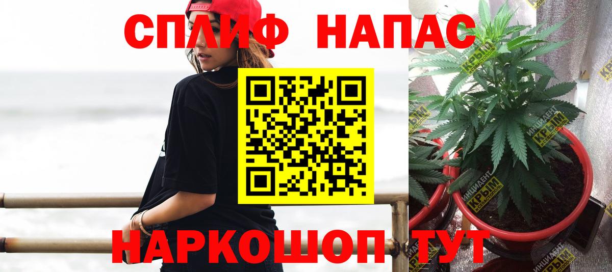 Бошки Шишки White Widow Лабинск