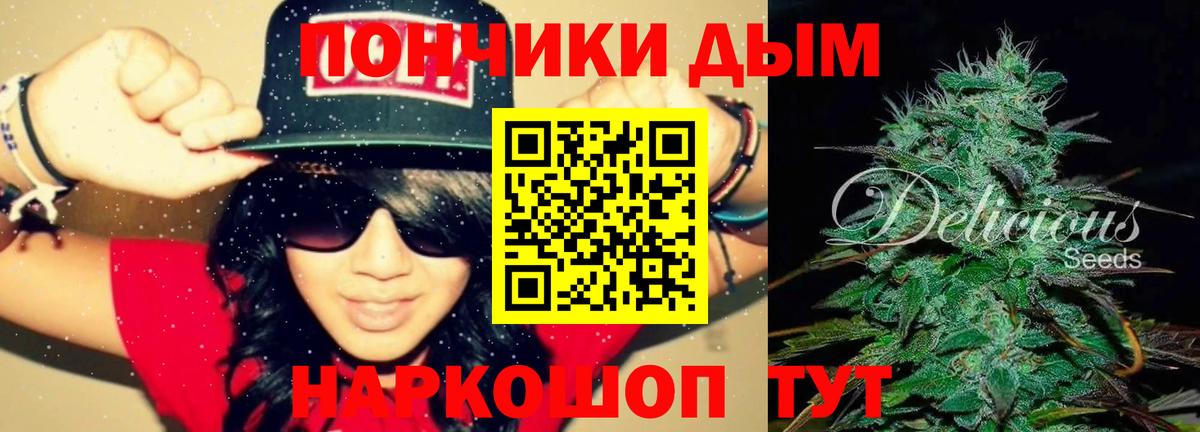 Бошки Шишки ГИДРОПОН  Вход с VPN  Лабинск  Бошки марихуана семена 